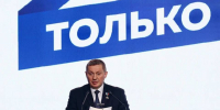 Перезапуск партийной машины: политолог о новом главе реготделения «Единой России» - Газета Городские вести