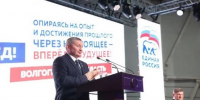 Бочаров возглавил волгоградское отделение партии «Единая Россия» - Global-Volgograd.Ru