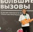 Волгоградские школьники представят 37 проектов в международном конкурсе «Большие вызовы» - Volganet.Net