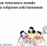 Увеличить - Госжилнадзор