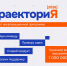 Твоя «Траектория-2026»: не пропусти новый акселерационный сезон! - ВолгГТУ