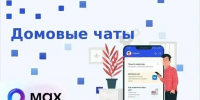 Увеличить - Госжилнадзор