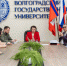 Встреча - ВолГУ