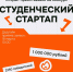 Продолжается приём заявок на конкурс «Студенческий стартап» - ВолгГТУ