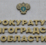 В Волгограде осудят мошенников, незаконно присвоивших 2,6 миллиона рублей - Газета Вечерний Волгоград