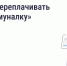 Увеличить - Госжилнадзор