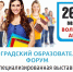 Стань частью большого дела! - ВГАФК