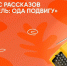 Прием заявок для участия во всероссийском конкурсе художественных рассказов «Писатель: ода подвигу» - ВолгГТУ