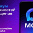 В Волгоградской области функционирует цифровой помощник для пользователей общественного Wi-Fi в мессенджере MAX - Клиническая больница №4