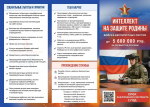 Президентская академия в Волгограде информирует