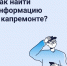 Как узнать о капитальном ремонте МКД онлайн? - Госжилнадзор