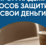 Как построить дом без рисков с использованием эcкроу-счета - Комитет по труду и занятости населения