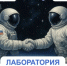 Банк ВТБ приглашает принять участие в федеральной лаборатории бизнес-решений «Россия - Китай: космос для устойчивого будущего» - ВолгГТУ