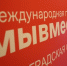 Волгоградская правда - Газета Волгоградская правда