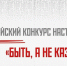 Студентов и преподавателей Президентской академии в Волгограде приглашают принять участие во Всероссийском конкурсе - Волгоградский институт управления