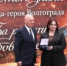 В Волгограде отметили отличившихся волонтеров - Город Волгоград