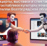 Волгоградцы могут следить за афишами концертов и спектаклей в госпабликах культуры - Родной город Волгоград