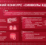 Всероссийский творческий конкурс на лучшую открытку «Символы единства» - ВолгГТУ