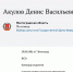 44-летний боец СВО из Волгограда зарегистрировался для участия в праймериз - Комсомольская Правда