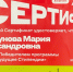 Khripunova_alfa_page-0001.jpg - ВолГУ