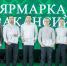 На ярмарке будущим специалистам были представлены вакансии предприятий АПК - Агропромышленный центр