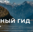 Увеличить - Облкомприроды