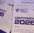 Волгоградский образовательный форум-2026 открыт! - ВолгГТУ