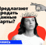 Информационная кампания «АнтиДроп» - Комитет ЖКХ