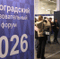 Парламентарии участвуют в работе Волгоградского образовательного форума - Областная Дума