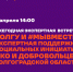 Приглашаем - ВолГУ