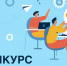 Увеличить - Облкомэкономразвития