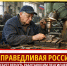 СПРАВЕДЛИВАЯ РОССИЯ требует вернуть работающим пенсионерам по 468,5 тыс. рублей за все годы отсутствия индексации - Справедливая Россия
