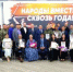 В Год единства народов в Волгограде отметили активистов «Дома Дружбы» - Городская Дума