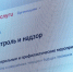 Волгоградская правда - Газета Волгоградская правда