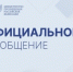 Увеличить - Комитет образования