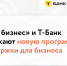 Для малого бизнеса запускают программу по адаптации к налоговым изменениям - Портал малого и среднего предпринимательства