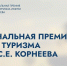 Увеличить - Облкомэкономразвития