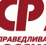 Третьего апреля состоялось заседание Бюро совета регионального отделения Партии СПРАВЕДЛИВАЯ РОССИЯ в Волгоградской области - Справедливая Россия