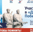 ВГАФК станет одной из площадок «Диктанта Победы – 2026» - ВГАФК