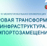 Увеличить - Комитет информационных технологий