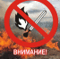 Особый противопожарный режим в Волгоградской области - ВГАФК