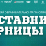 В Волгоградской области пройдет всероссийская военно-патриотическая игра «Зарница.Педвузы» - Администрация области