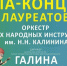 На фестивале «Будущее начинается с прекрасного» выступят юные исполнители - ИА Волга-Каспий