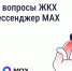 Увеличить - Госжилнадзор