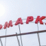 В Волгоградской области пройдет региональный этап  ярмарки трудоустройства - Родной город Волгоград