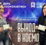 На ЕвроХим-ВолгаКалии пытались увидеть космические объекты в телескоп - ИА Волга-Каспий