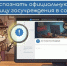 Более 3,6 млн человек подписаны на госпаблики Волгоградской области - Волга-Медиа