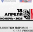 Жителей Волгоградской области приглашают на «Библионочь-2026» - Администрация области