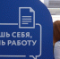 Почти 4,5 тысячи жителей Волгоградской области посетили ярмарку трудоустройства - Волга-Медиа