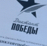 Волгоградская правда - Газета Волгоградская правда
